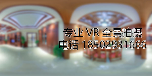 黄浦房地产样板间VR全景拍摄